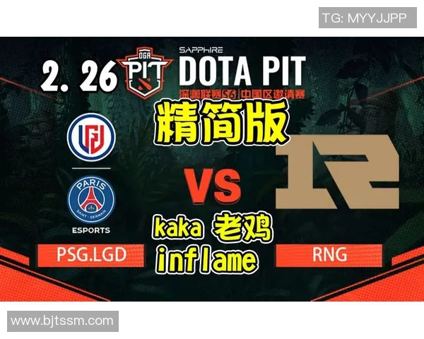 DOTA2战术解析:RNG战队灵活转换体系的深度剖析与应用 DOTA2战术解析:RNG战队灵活转换体系的深度剖析与应用