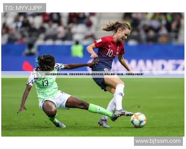 克鲁赛罗与竞技俱乐部的激烈对决揭示巴西足球的魅力与竞争力